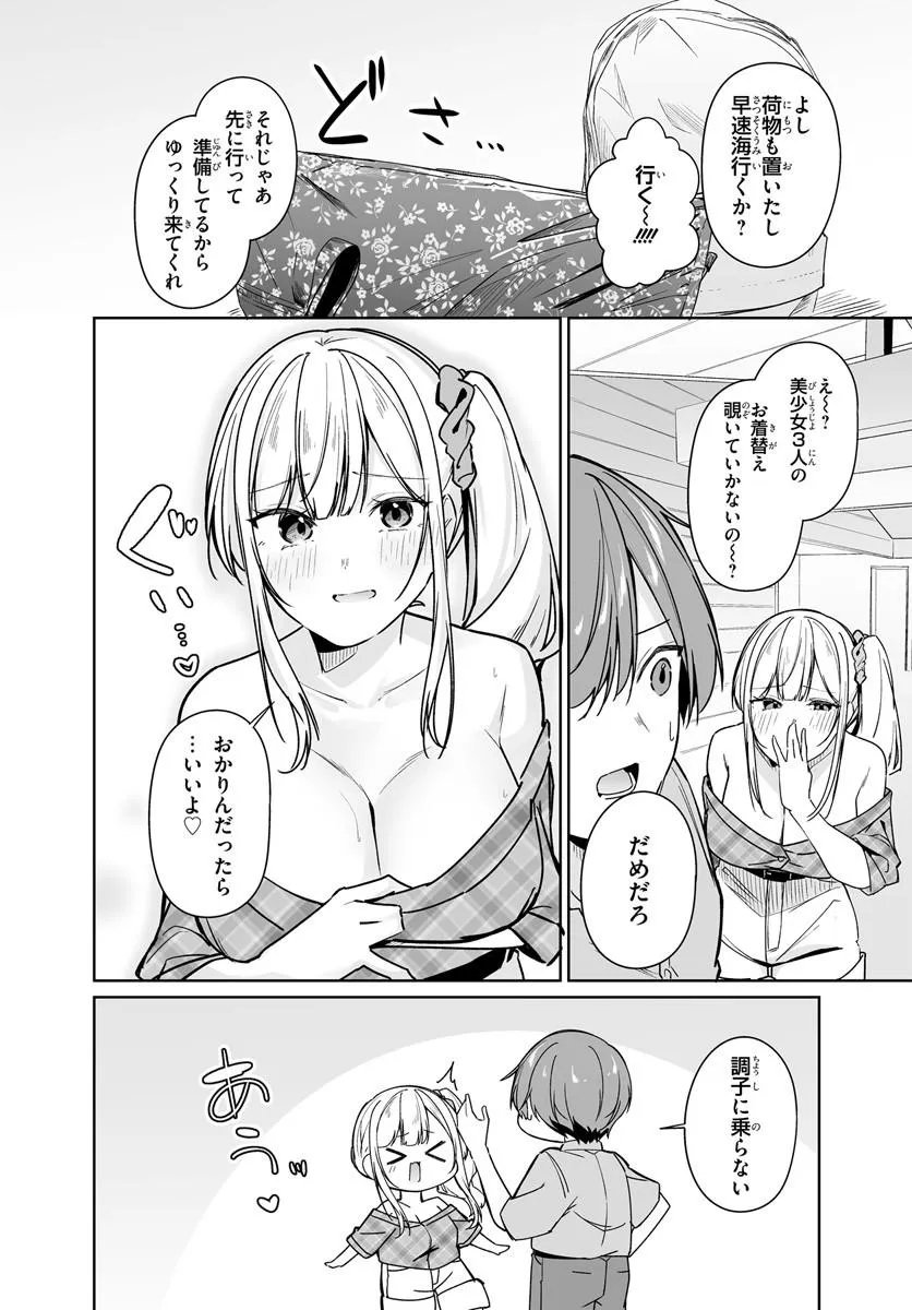 MADOGIWA HENSHUU TO BAKA NI SARETA ORE GA, FUTAGO JK TO DOUKYO SURU KOTO NI NATTA - RAW Chap 15.1 - Pic 6