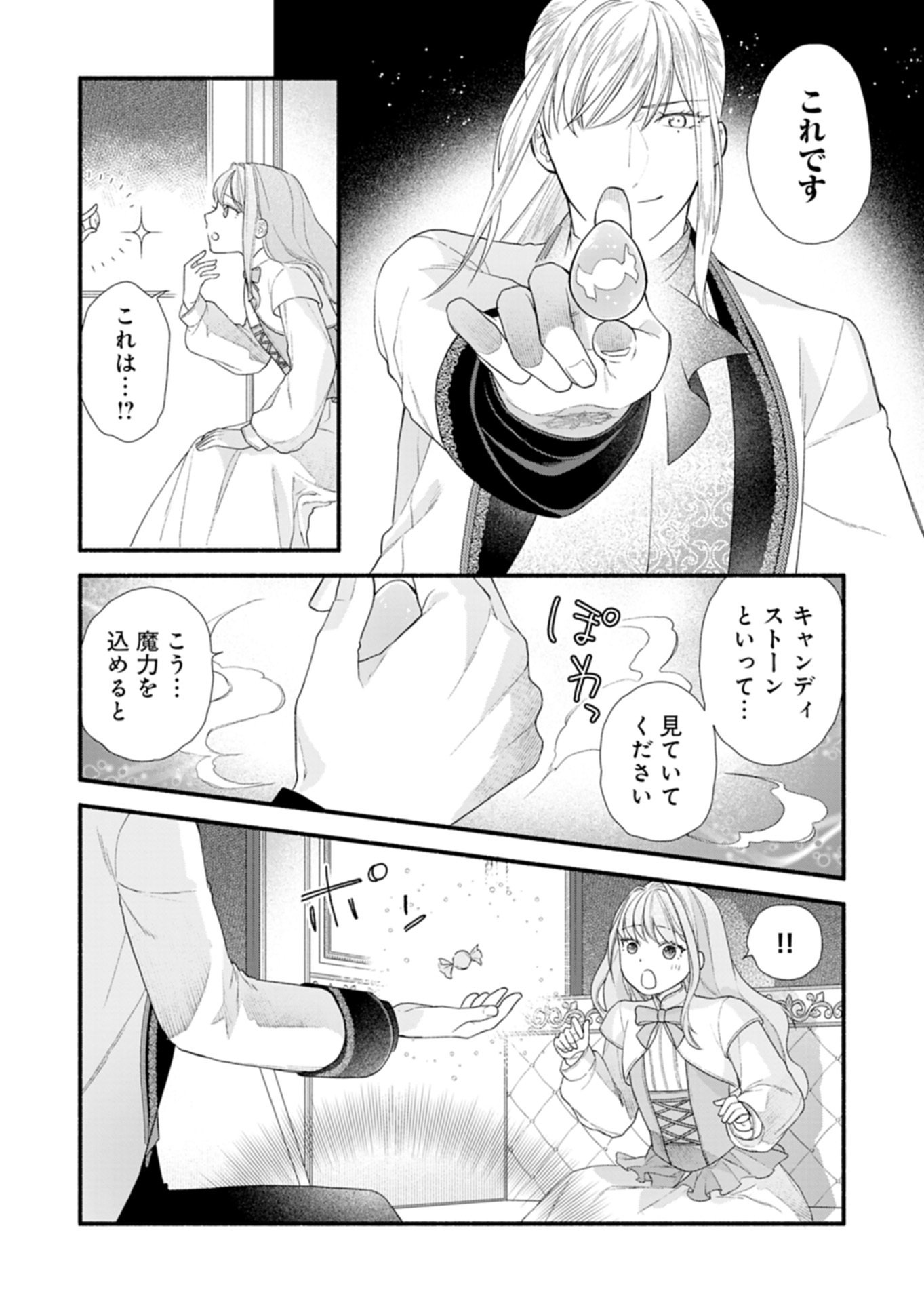 MOTO KOUSHAKU REIJOU FELICIA WA MAE WO MUKU ~KONYAKUSHA GA ONEESAMA NI KOISHITE SHIMATTA NODE, 500 NENGO NO SEKAI DE SHIAWASE NI NARIMASU~ Chapter 6.2 page 6 - nihonkuni.com