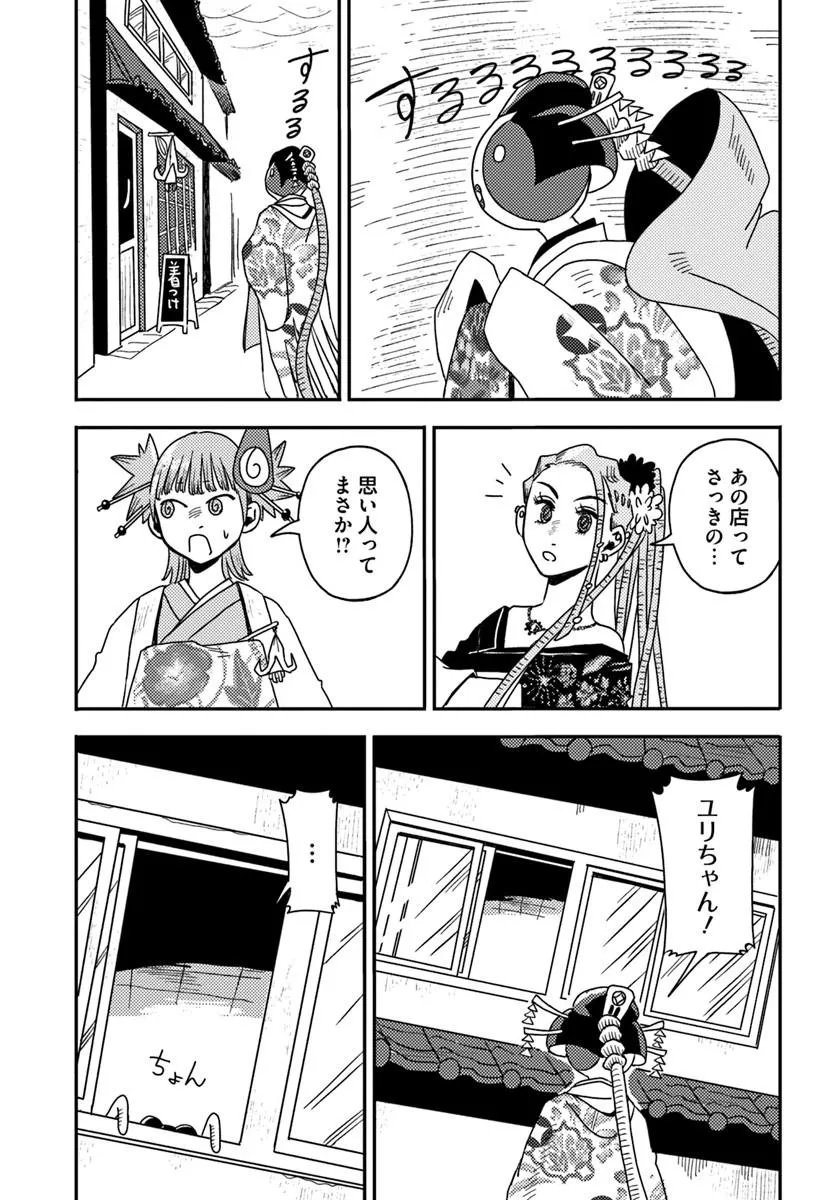 ISEKAI MEIKYUU NO MAIGO-CHAN Chapter 9.2 page 6 - nihonkuni.com