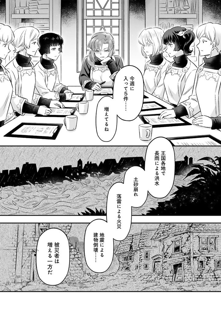 ZENSE SEIJO DATTA WATASHI WA KUSUSHI NI NARIMASHITA Chapter 26.2 page 6 - nihonkuni.com
