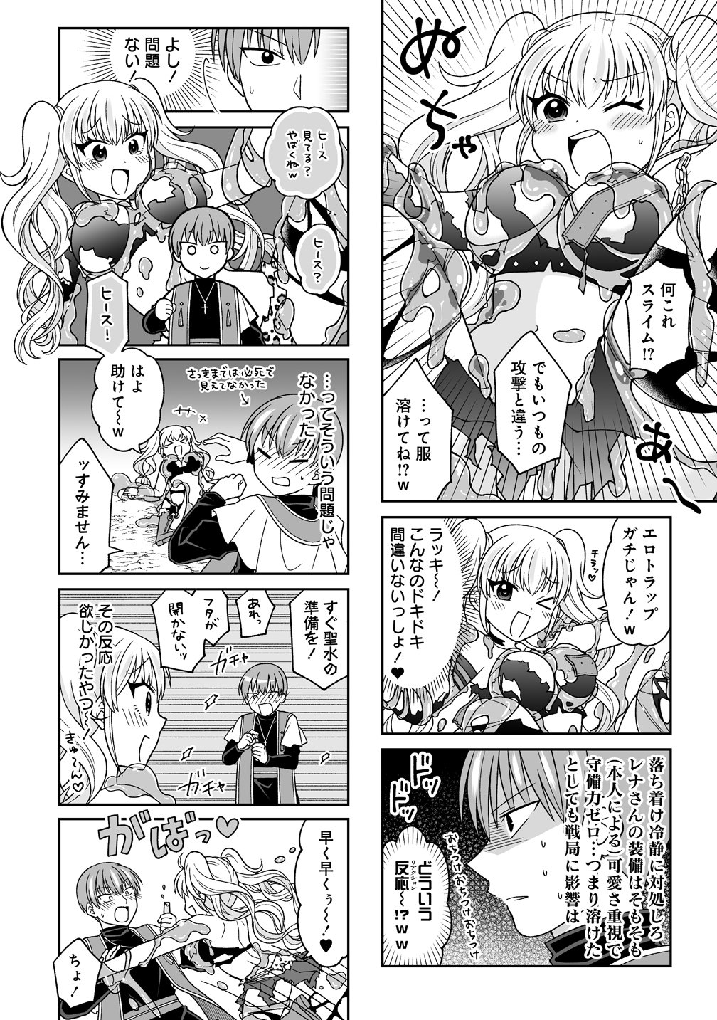 GAL YUSHA-CHAN HA OTOSHITAI! Chapter 2 page 6 - nihonkuni.com