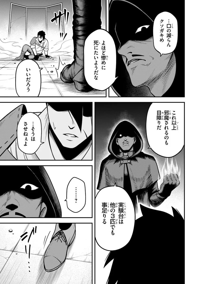 ISEKAI MEIKYUU NO OOPARTS Chap 10.2 - Pic 7