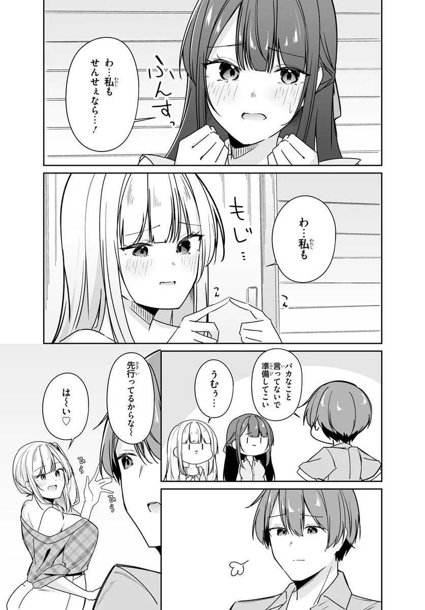 MADOGIWA HENSHUU TO BAKA NI SARETA ORE GA, FUTAGO JK TO DOUKYO SURU KOTO NI NATTA - RAW Chap 15.1 - Pic 7