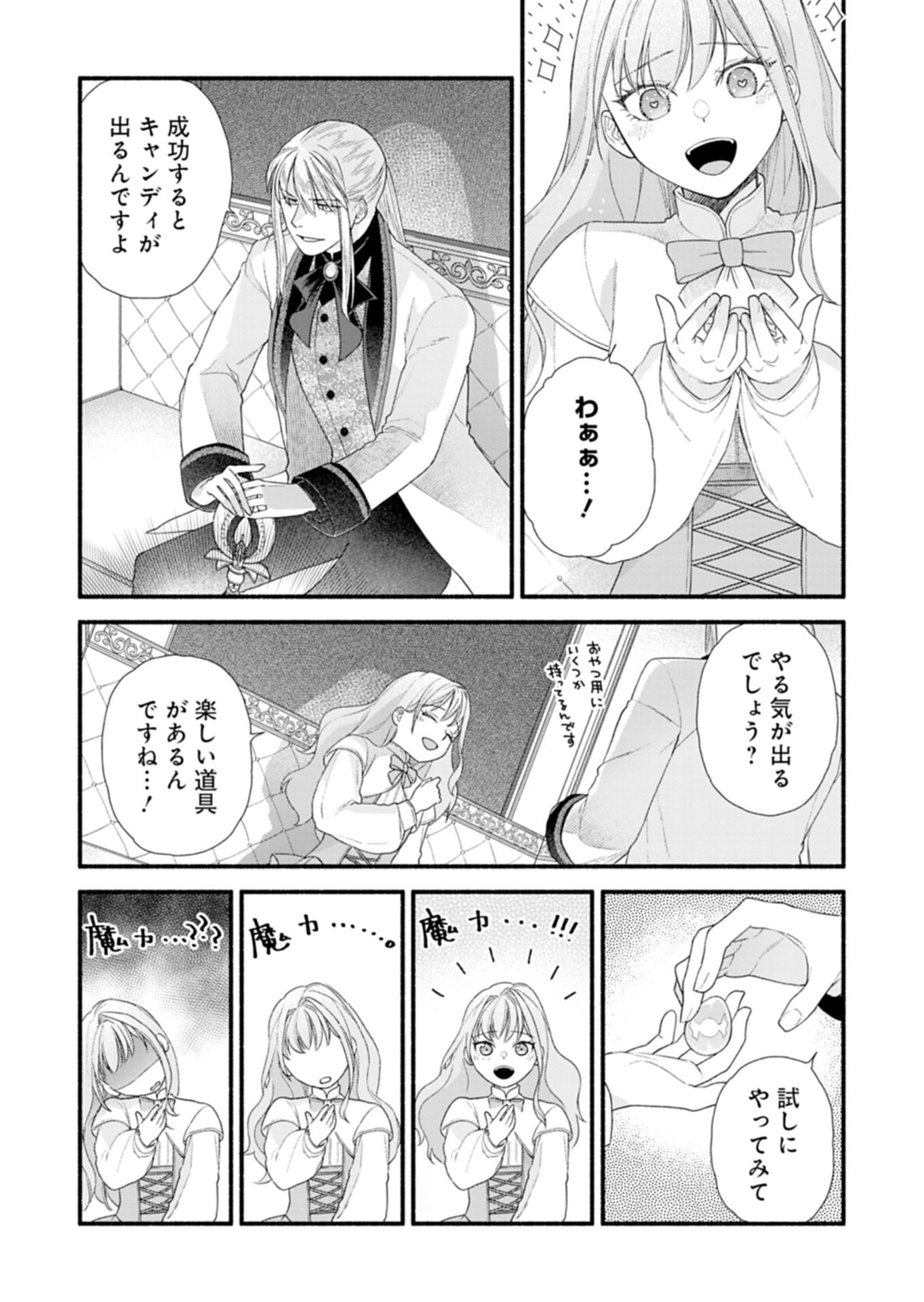 MOTO KOUSHAKU REIJOU FELICIA WA MAE WO MUKU ~KONYAKUSHA GA ONEESAMA NI KOISHITE SHIMATTA NODE, 500 NENGO NO SEKAI DE SHIAWASE NI NARIMASU~ Chapter 6.2 page 7 - nihonkuni.com