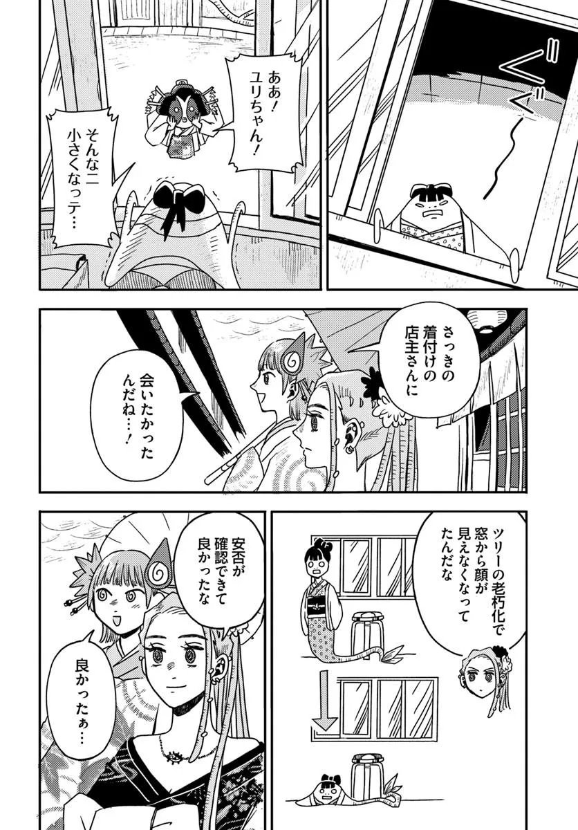 ISEKAI MEIKYUU NO MAIGO-CHAN Chapter 9.2 page 7 - nihonkuni.com
