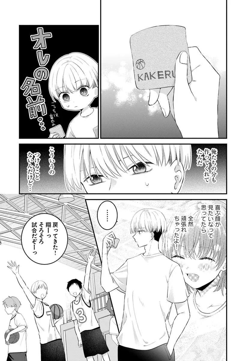 MUGUCHI-KUN TO MINAMI-CHAN Chapter 7.2 page 7 - nihonkuni.com