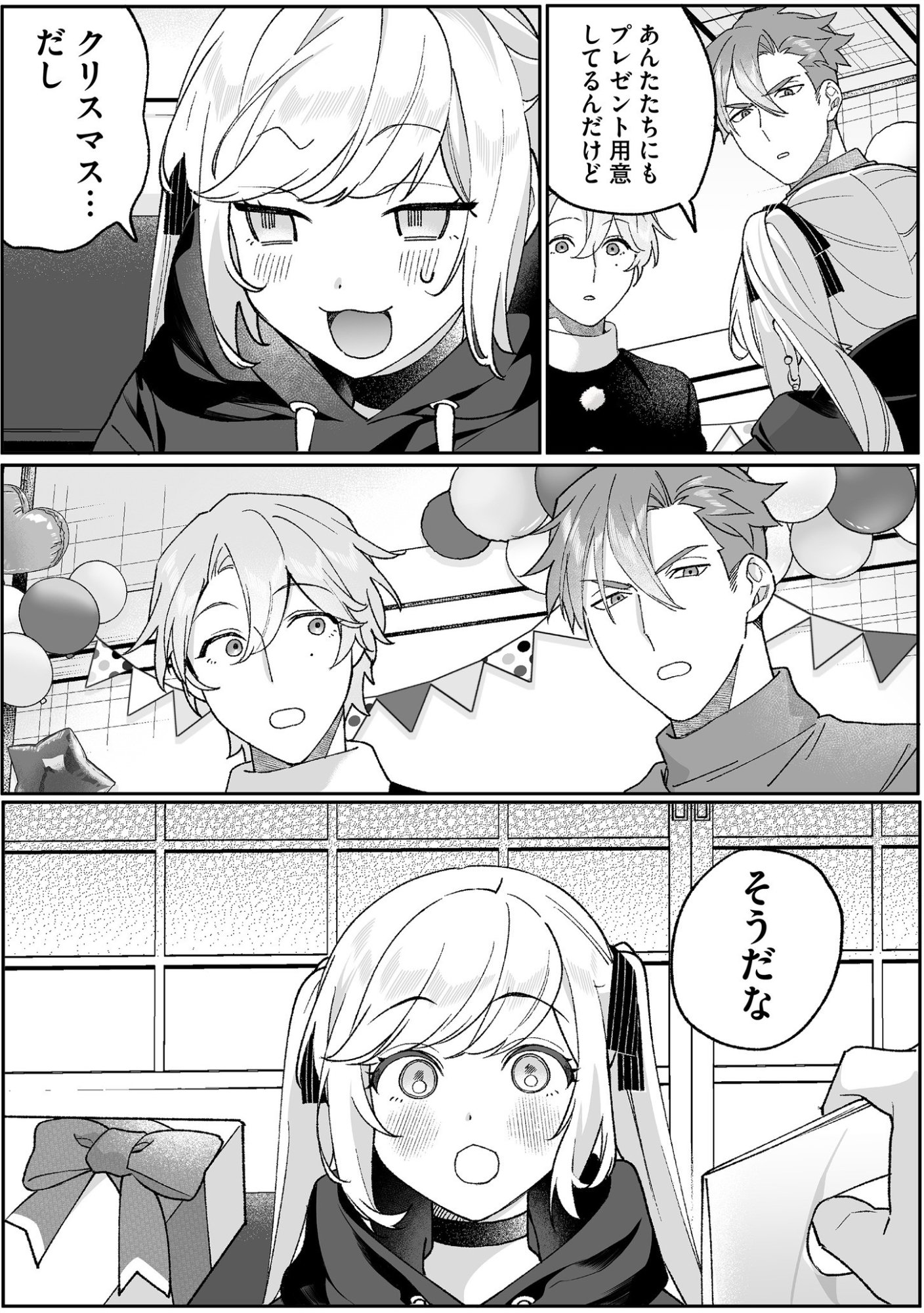 JIRAI NANDESUKA? CHIHARA-SAN Chapter 93 page 9 - nihonkuni.com