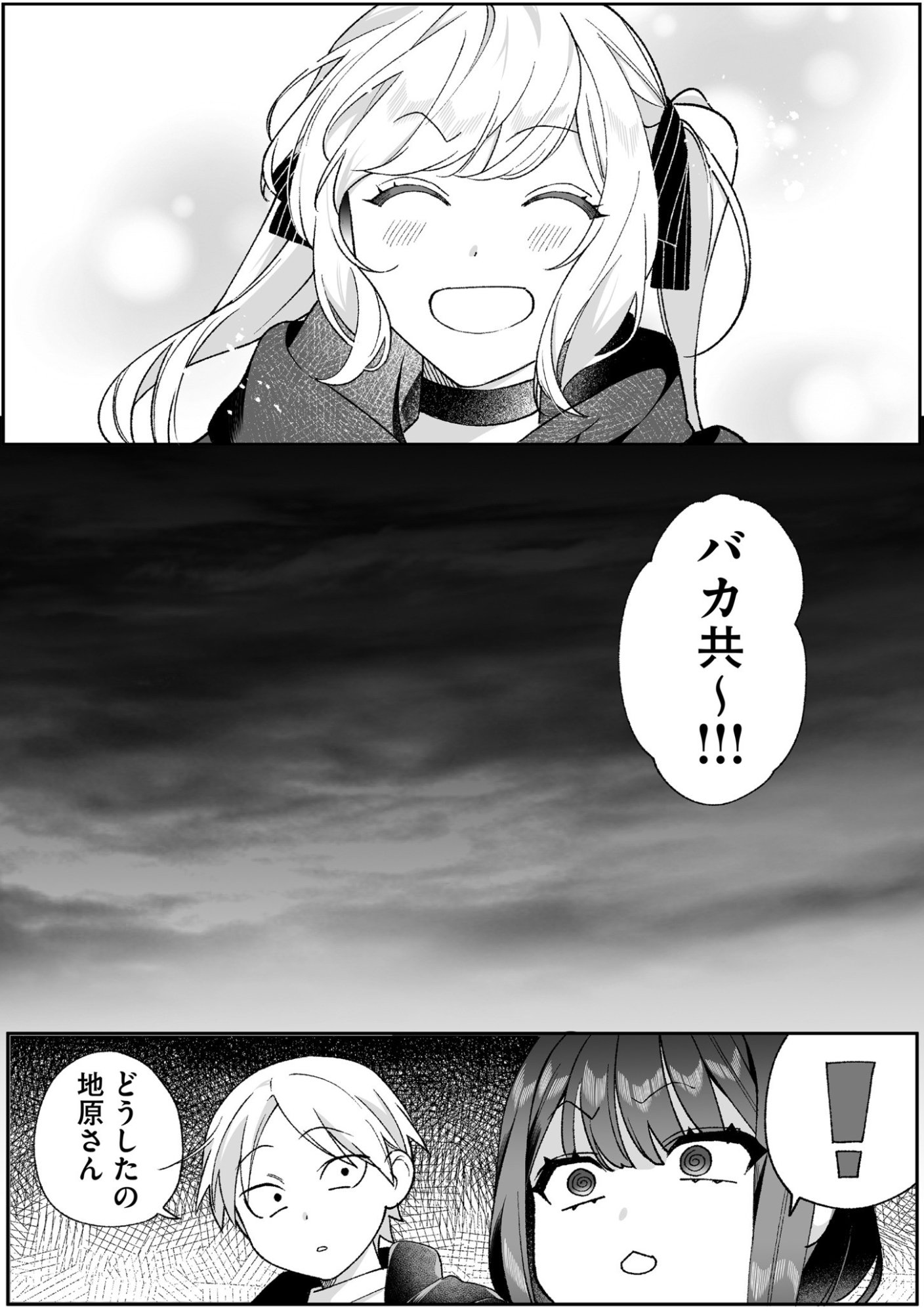 JIRAI NANDESUKA? CHIHARA-SAN Chapter 93 page 10 - nihonkuni.com