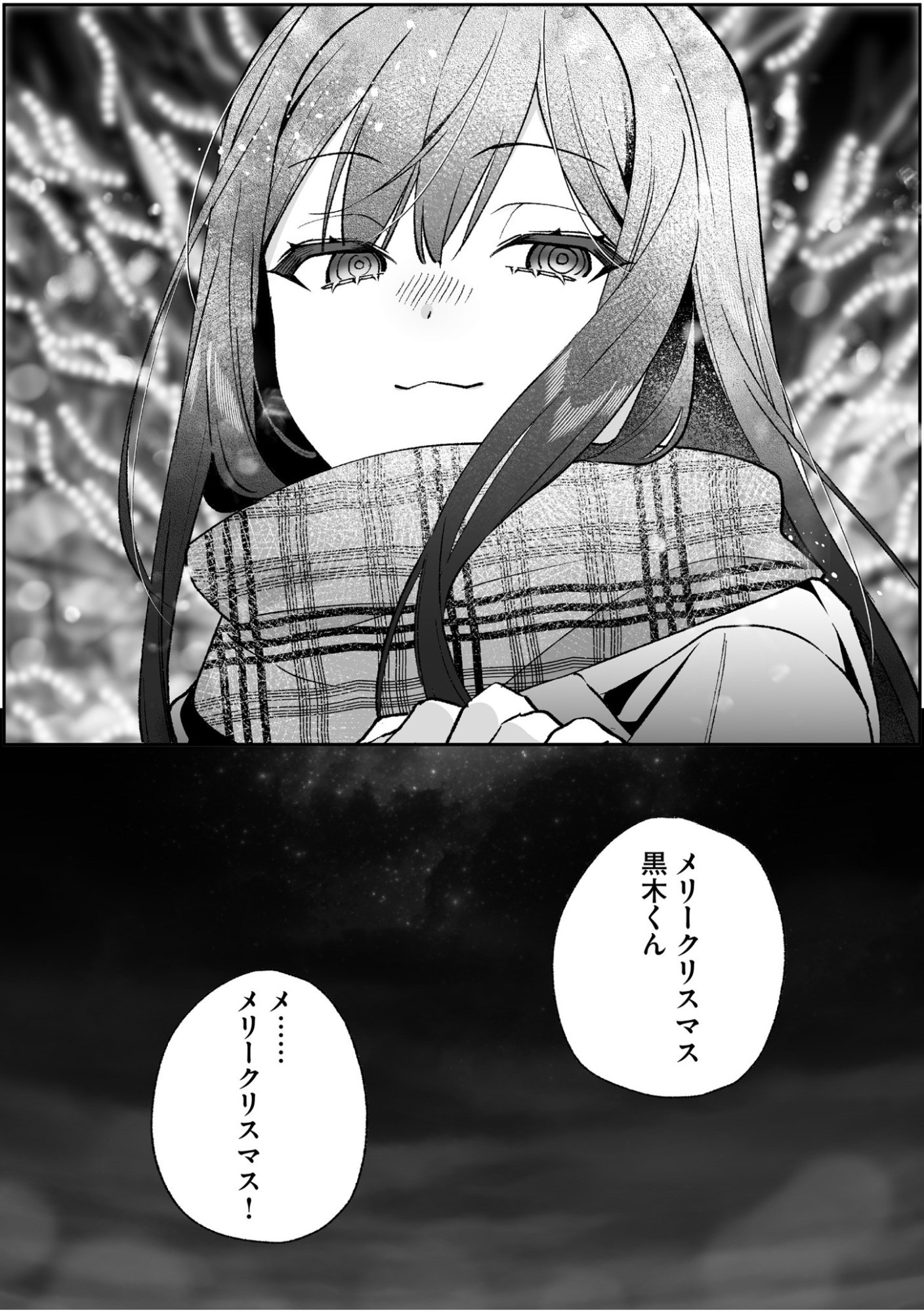 JIRAI NANDESUKA? CHIHARA-SAN Chapter 93 page 13 - nihonkuni.com