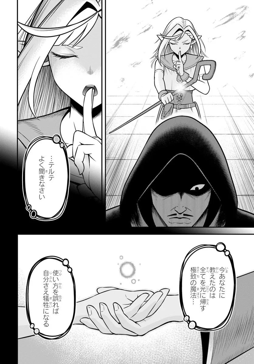 ISEKAI MEIKYUU NO OOPARTS Chap 10.2 - Pic 8