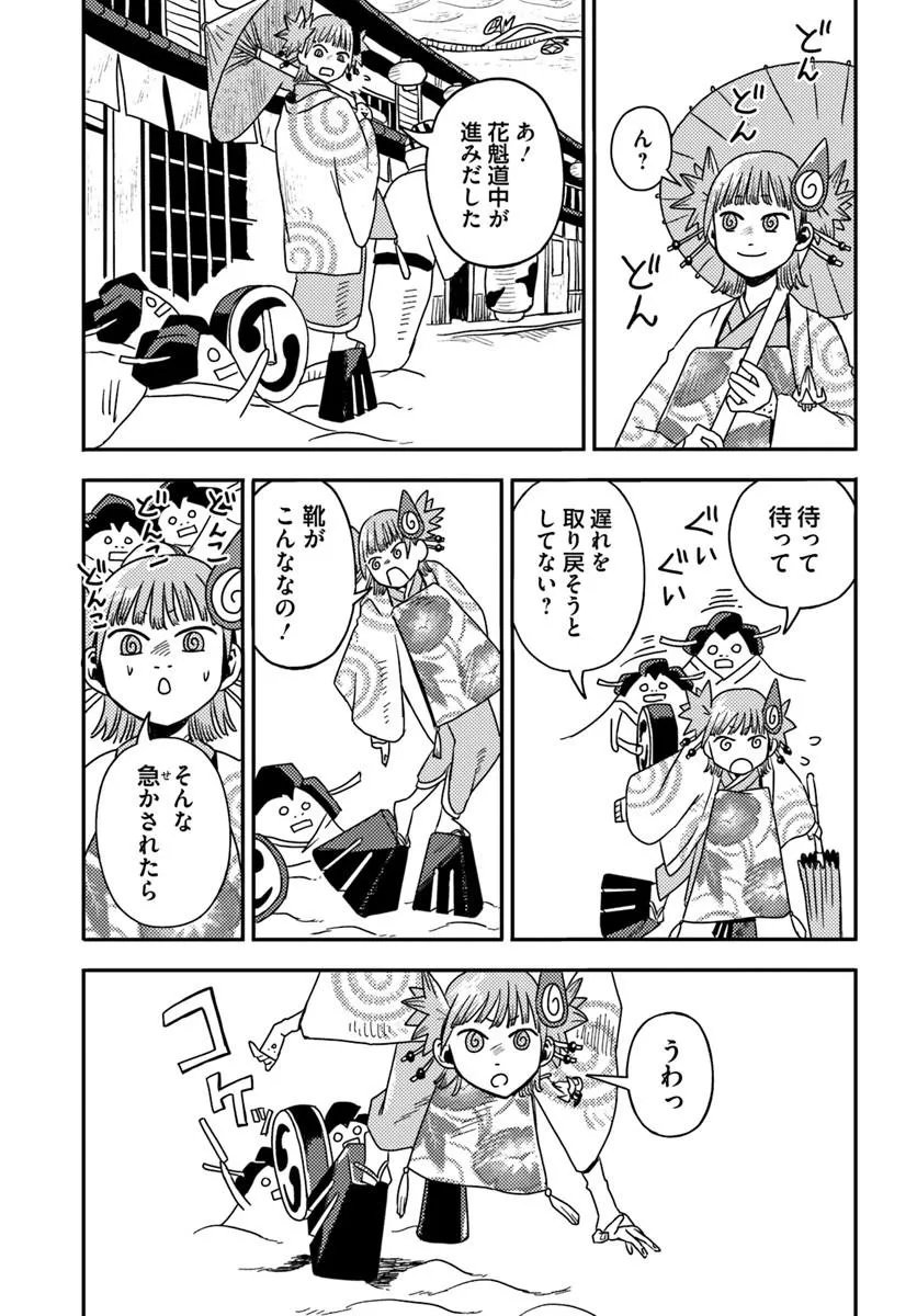 ISEKAI MEIKYUU NO MAIGO-CHAN Chapter 9.2 page 8 - nihonkuni.com
