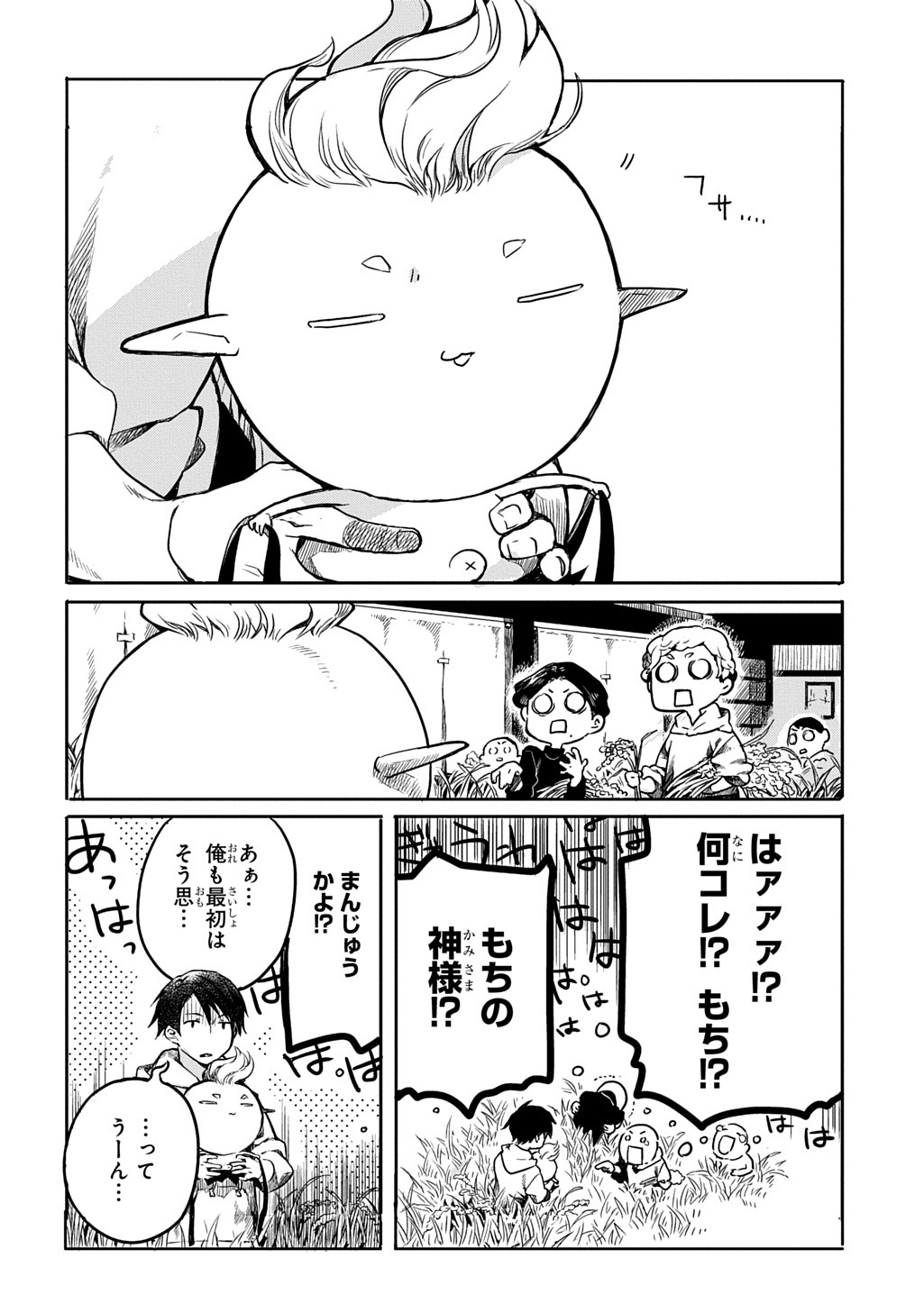 KENGEN KITAN Chapter 2 page 8 - nihonkuni.com