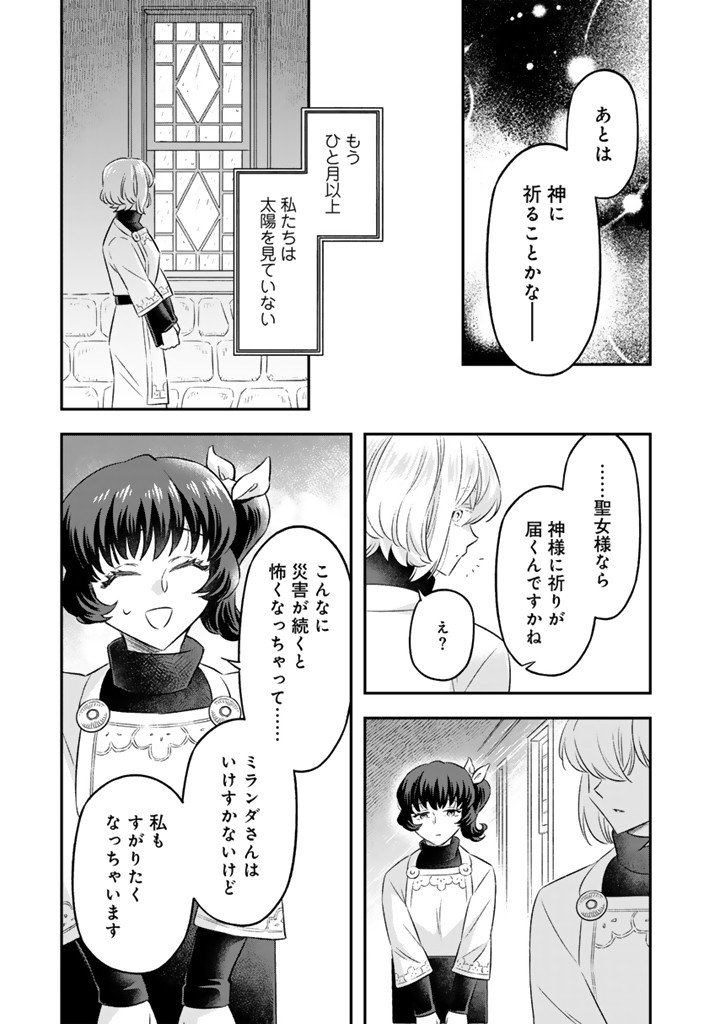 ZENSE SEIJO DATTA WATASHI WA KUSUSHI NI NARIMASHITA Chapter 26.2 page 8 - nihonkuni.com