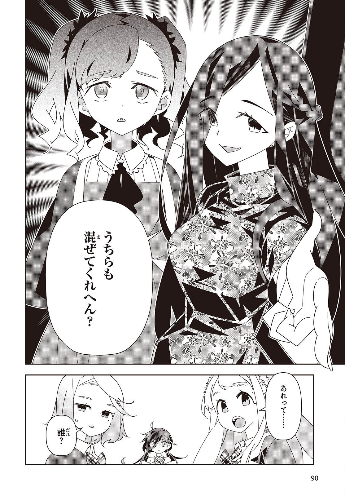 SUISEI, ROCK YOU Chap 5 - Pic 2