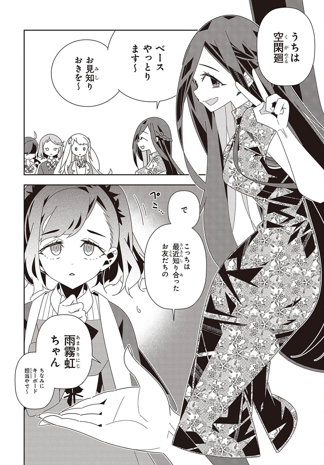 SUISEI, ROCK YOU Chap 5 - Pic 4