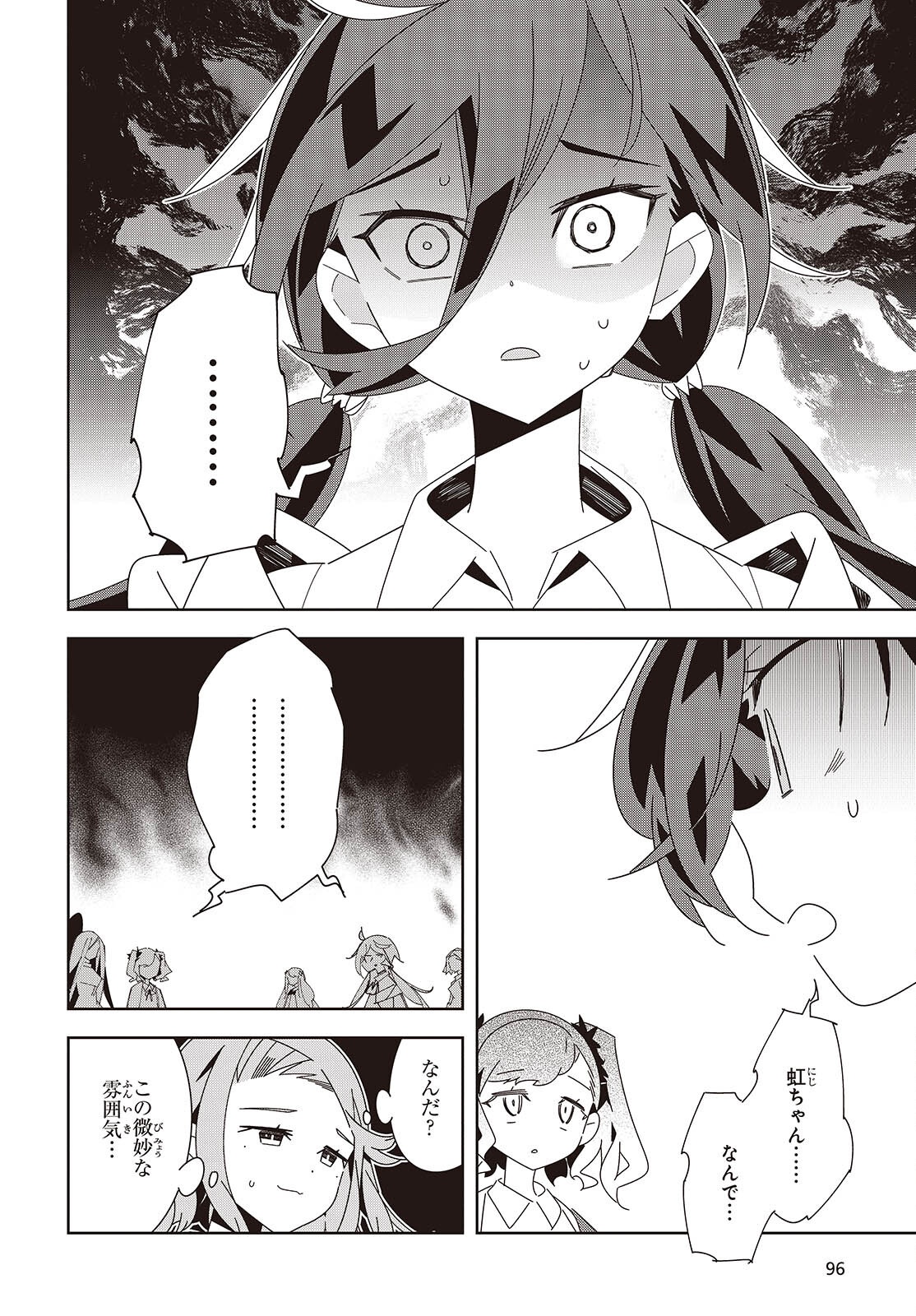 SUISEI, ROCK YOU Chap 5 - Pic 8