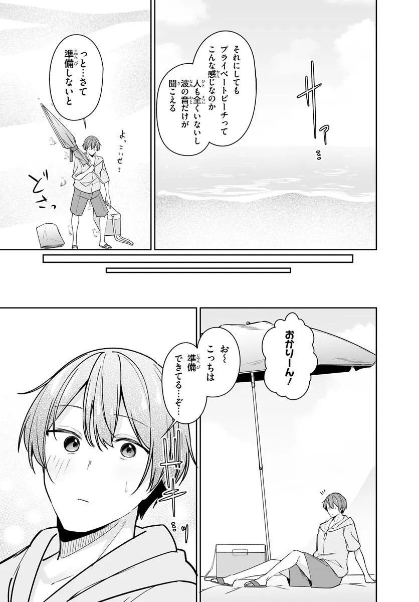 MADOGIWA HENSHUU TO BAKA NI SARETA ORE GA, FUTAGO JK TO DOUKYO SURU KOTO NI NATTA - RAW Chap 15.1 - Pic 9