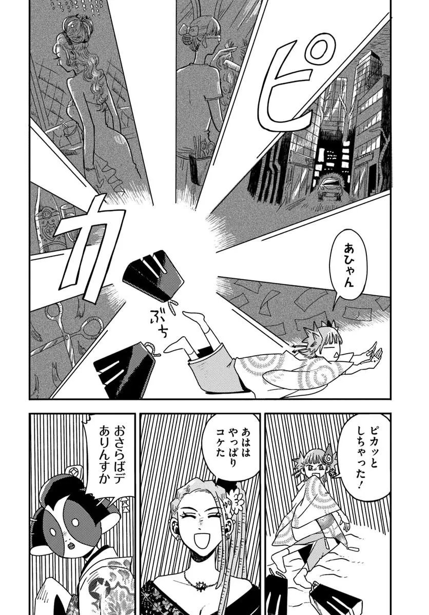 ISEKAI MEIKYUU NO MAIGO-CHAN Chapter 9.2 page 9 - nihonkuni.com