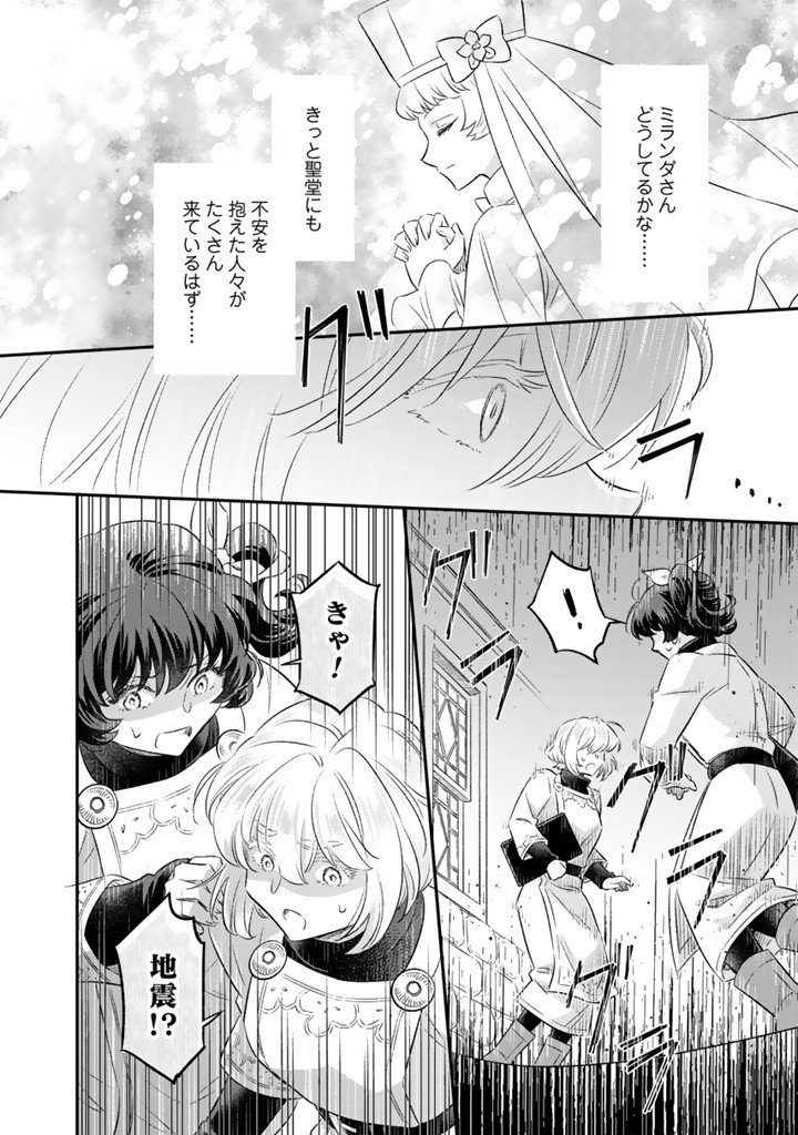 ZENSE SEIJO DATTA WATASHI WA KUSUSHI NI NARIMASHITA Chapter 26.2 page 9 - nihonkuni.com