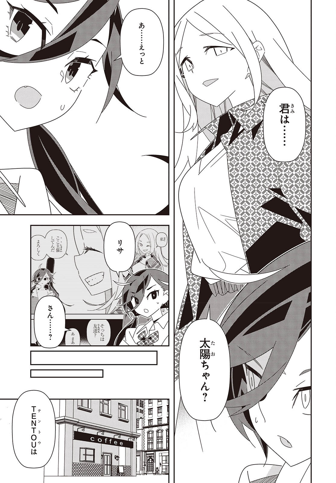 SUISEI, ROCK YOU Chap 5 - Pic 13