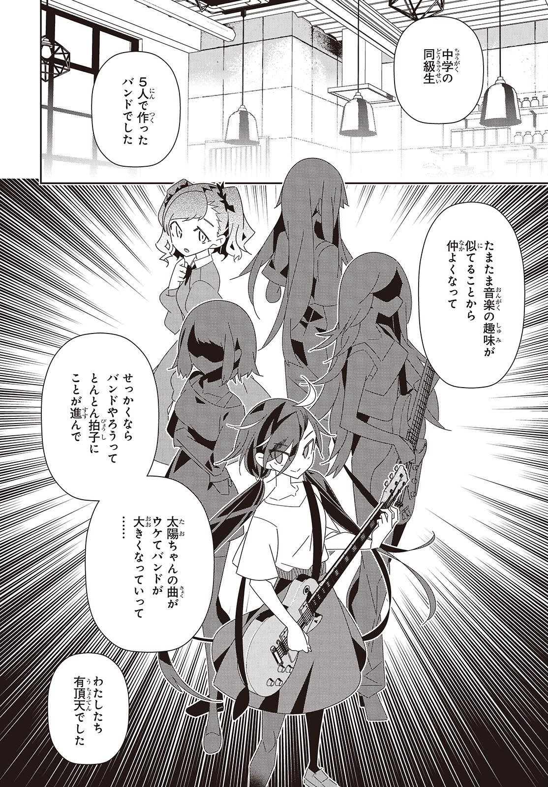 SUISEI, ROCK YOU Chap 5 - Pic 14
