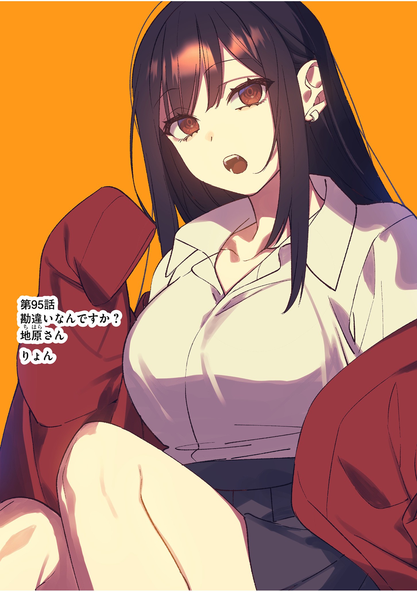 JIRAI NANDESUKA? CHIHARA-SAN Chapter 95 page 1 - nihonkuni.com