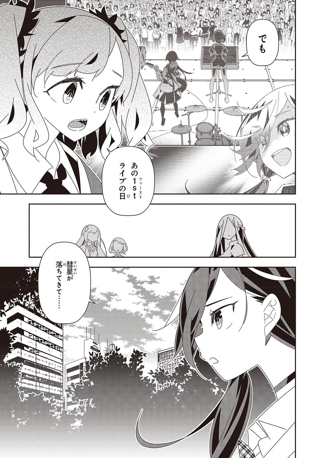 SUISEI, ROCK YOU Chap 5 - Pic 15