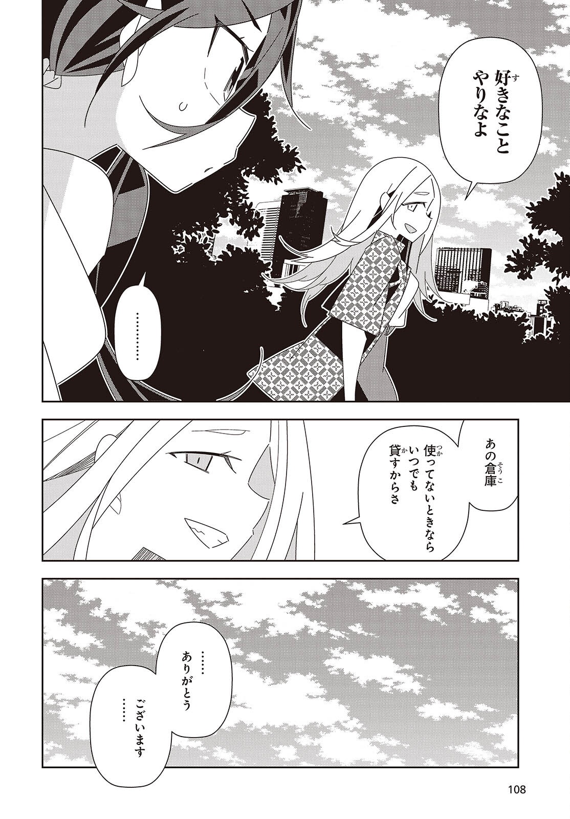 SUISEI, ROCK YOU Chap 5 - Pic 20