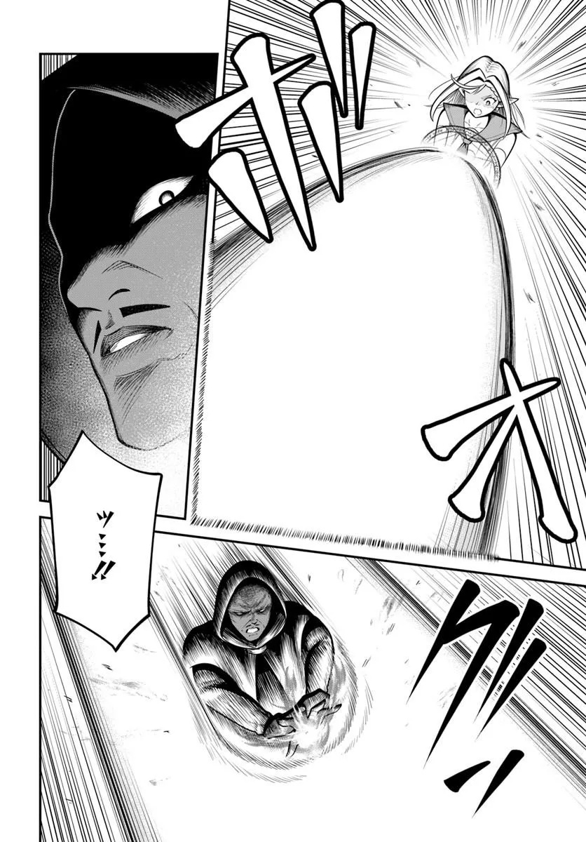 ISEKAI MEIKYUU NO OOPARTS Chap 10.2 - Pic 10