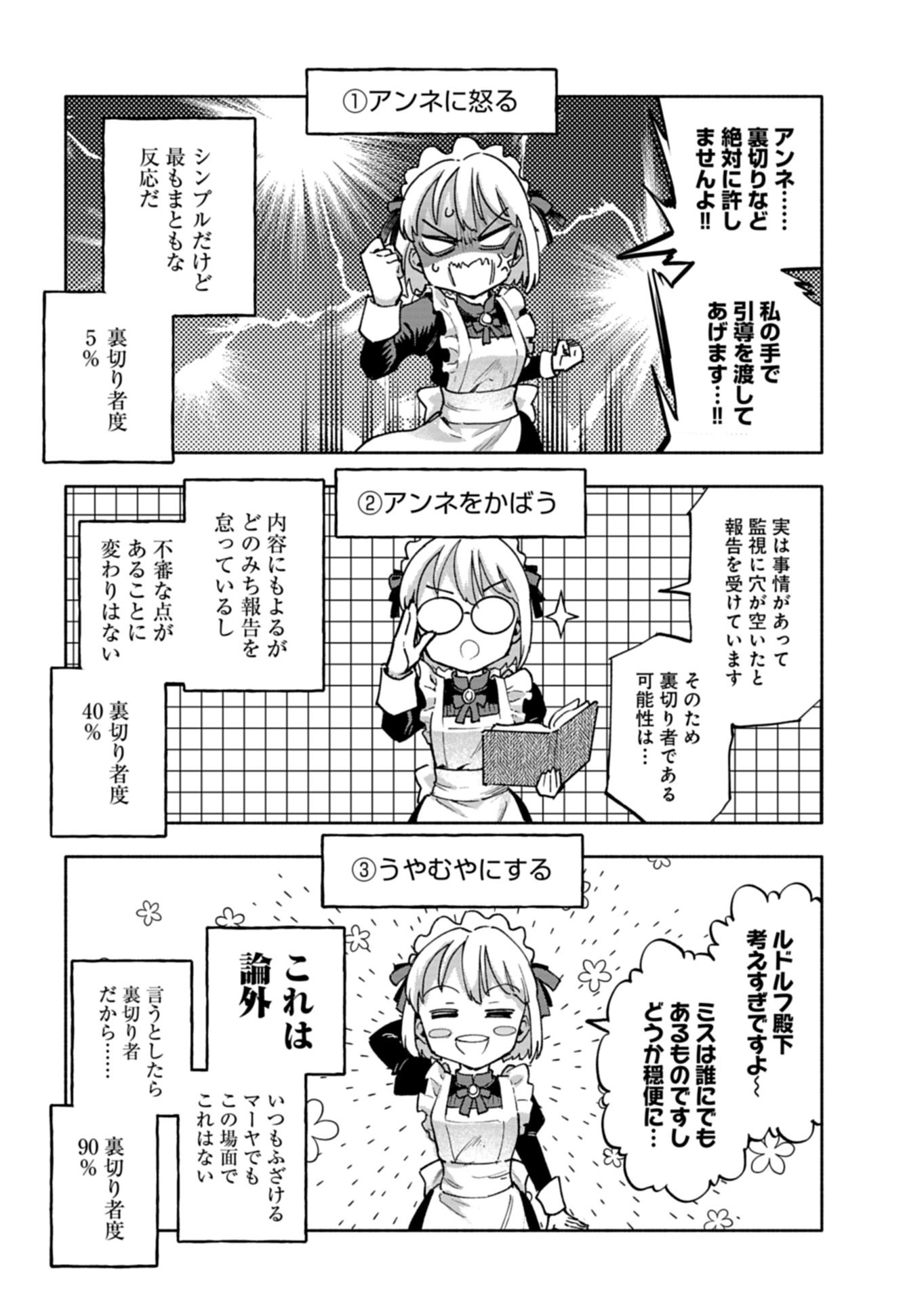 TADA NO MURABITO NO BOKU GA, SANHYAKUNEN MAE NO BOUKUN OUJI NI TENSEI SHITESHIMAIMASHITA: ZENSEI NO CHISHIKI DE ANSATSU FURAGU WO KAIHI SHITE, ODAYAKA NI IKINOKORIMASU Chapter 16.1 page 10 - nihonkuni.com