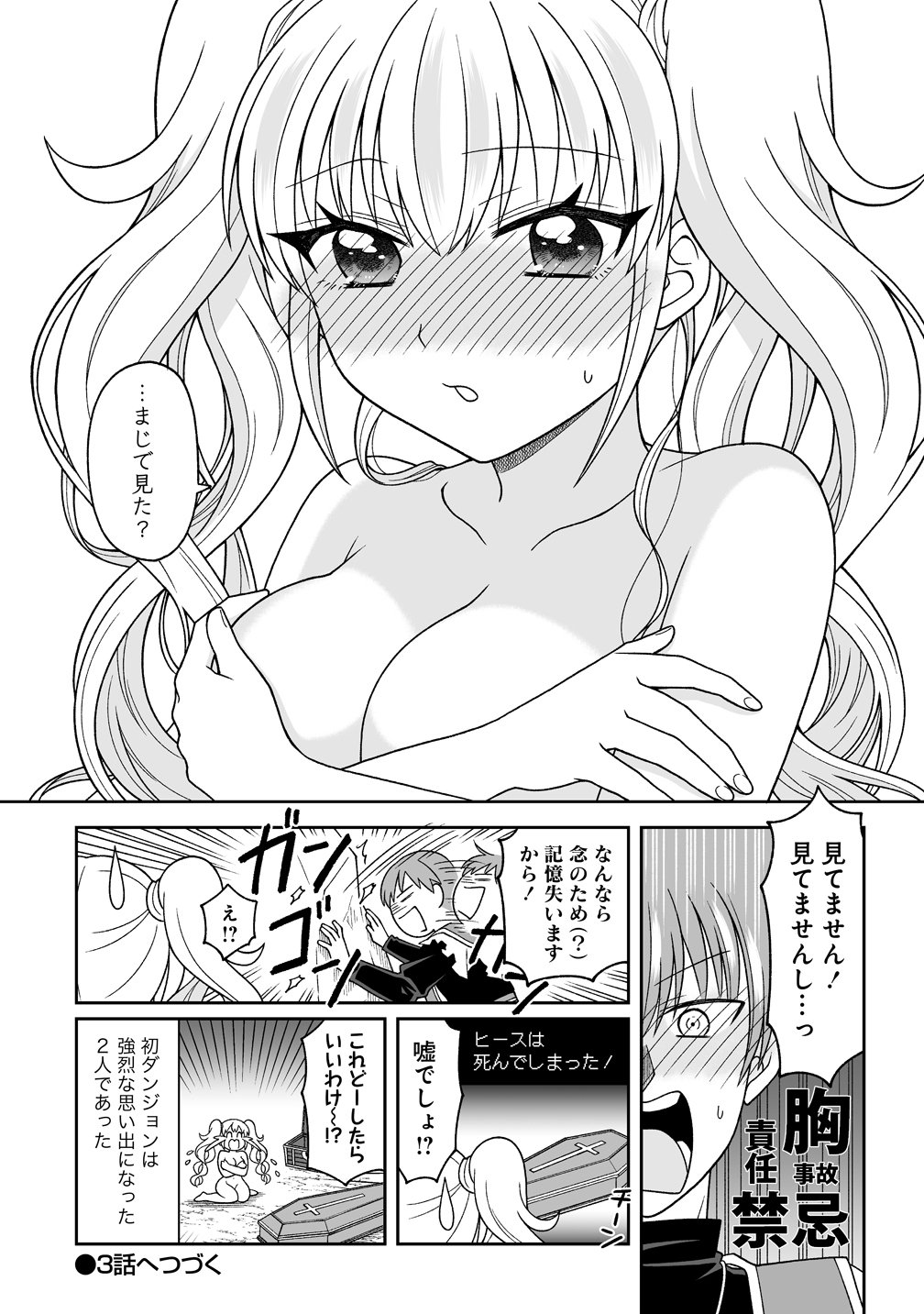 GAL YUSHA-CHAN HA OTOSHITAI! Chapter 2 page 10 - nihonkuni.com