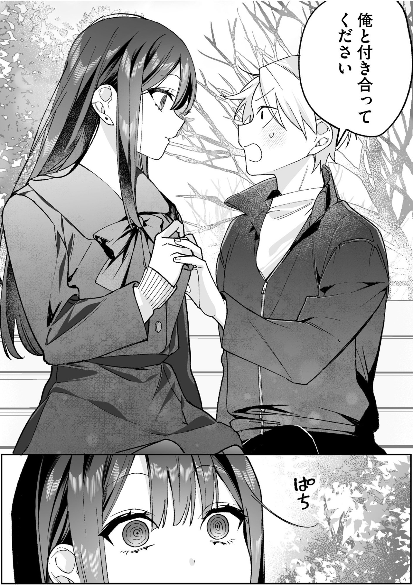 JIRAI NANDESUKA? CHIHARA-SAN Chapter 95 page 12 - nihonkuni.com