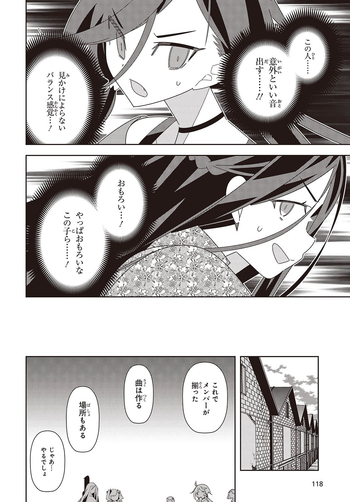 SUISEI, ROCK YOU Chap 5 - Pic 30