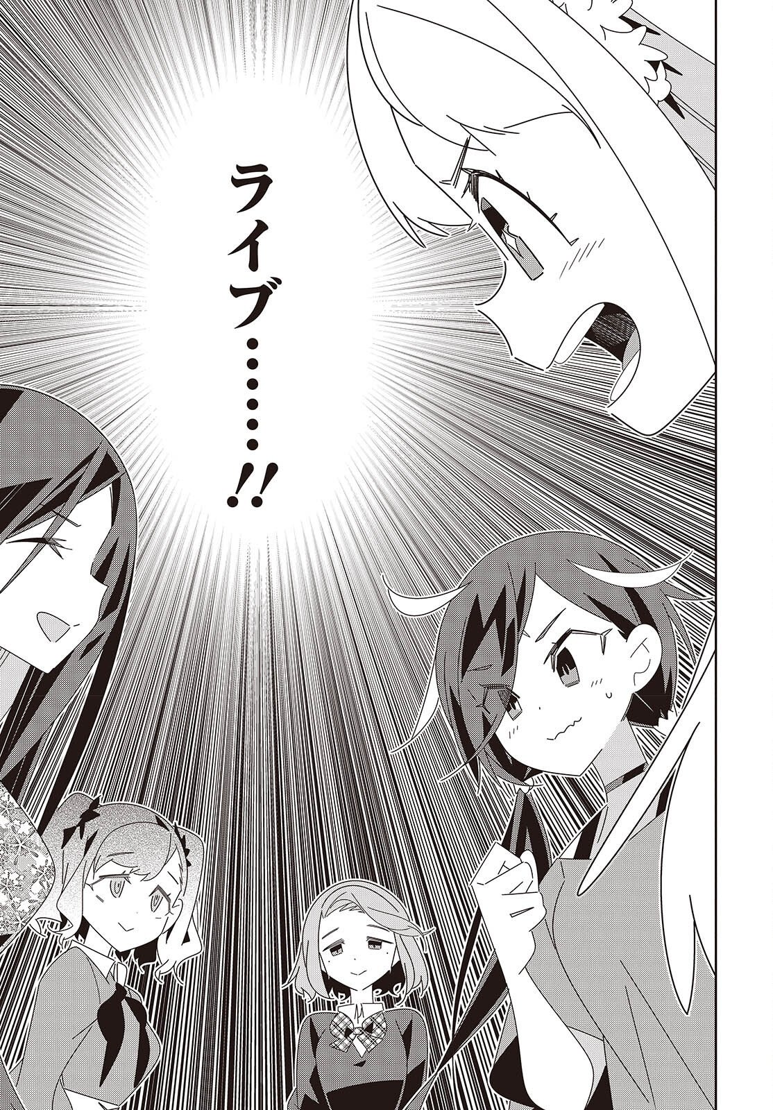 SUISEI, ROCK YOU Chap 5 - Pic 31