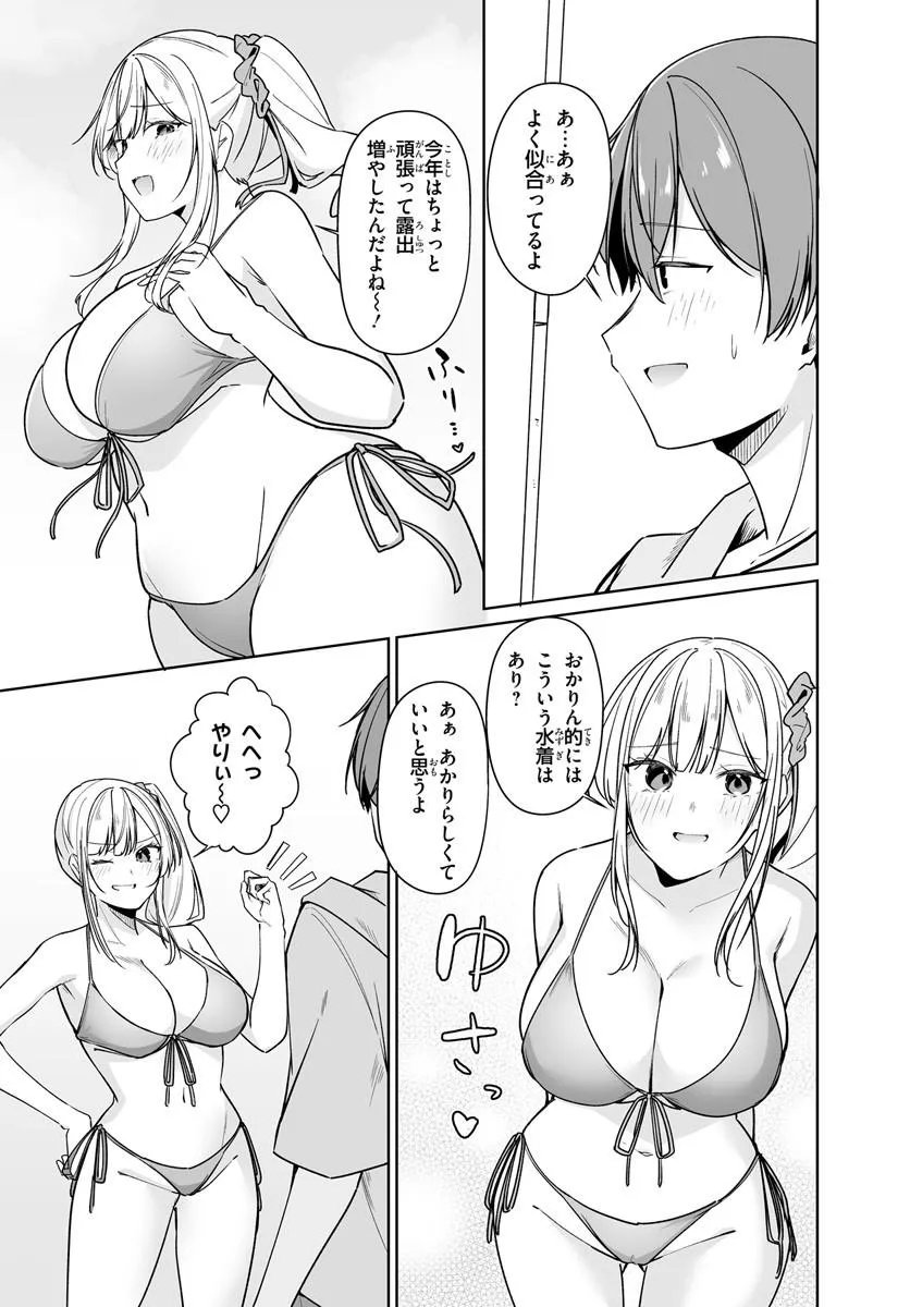 MADOGIWA HENSHUU TO BAKA NI SARETA ORE GA, FUTAGO JK TO DOUKYO SURU KOTO NI NATTA - RAW Chap 15.1 - Pic 11
