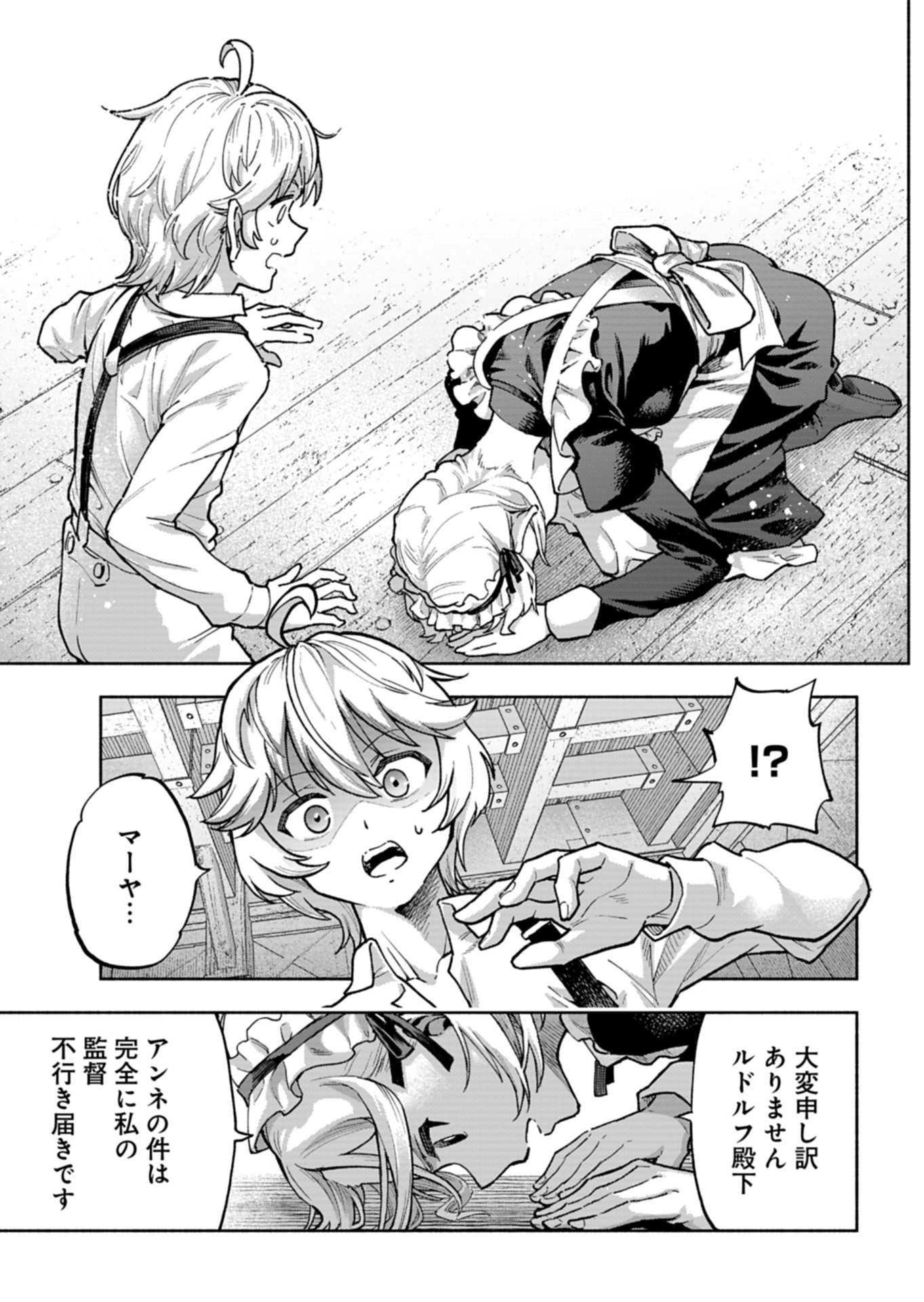 TADA NO MURABITO NO BOKU GA, SANHYAKUNEN MAE NO BOUKUN OUJI NI TENSEI SHITESHIMAIMASHITA: ZENSEI NO CHISHIKI DE ANSATSU FURAGU WO KAIHI SHITE, ODAYAKA NI IKINOKORIMASU Chapter 16.1 page 11 - nihonkuni.com