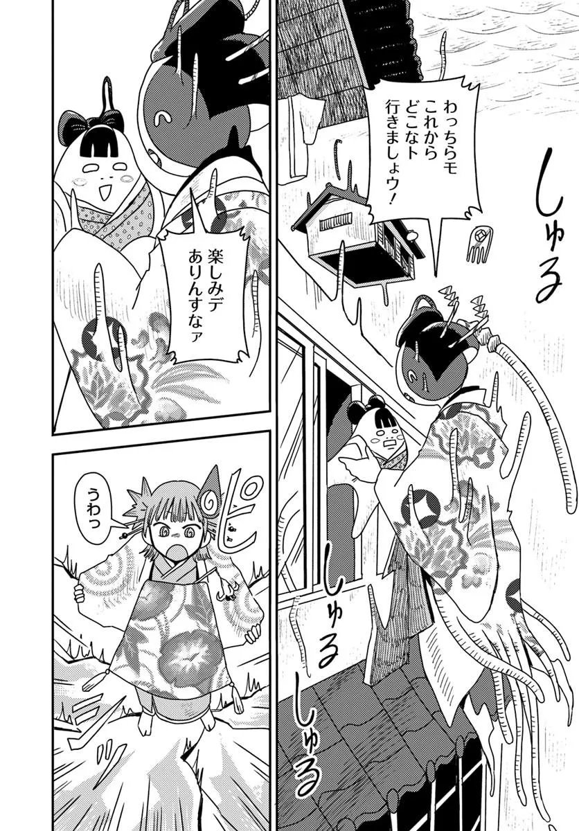 ISEKAI MEIKYUU NO MAIGO-CHAN Chapter 9.2 page 12 - nihonkuni.com