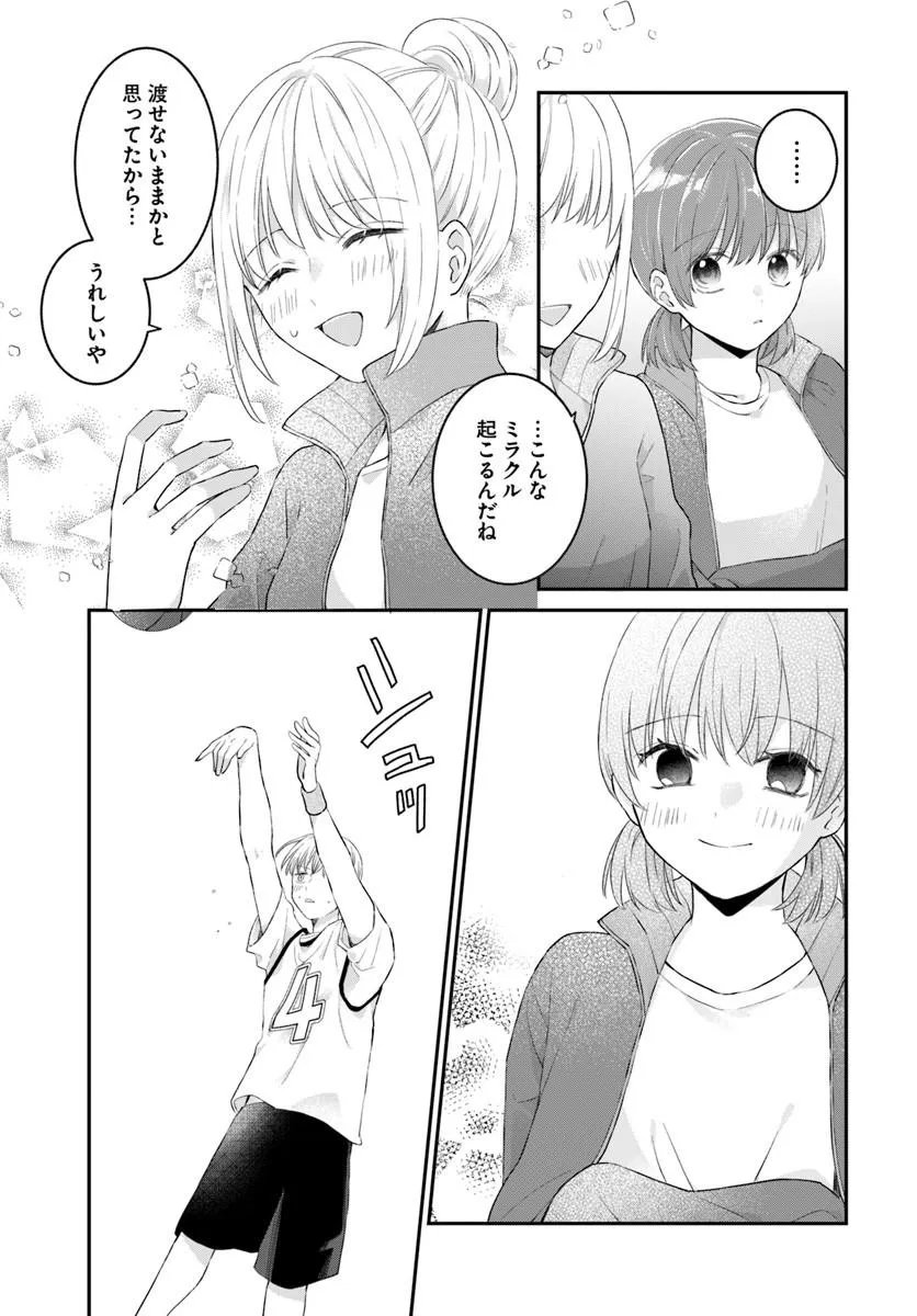 MUGUCHI-KUN TO MINAMI-CHAN Chapter 7.2 page 12 - nihonkuni.com