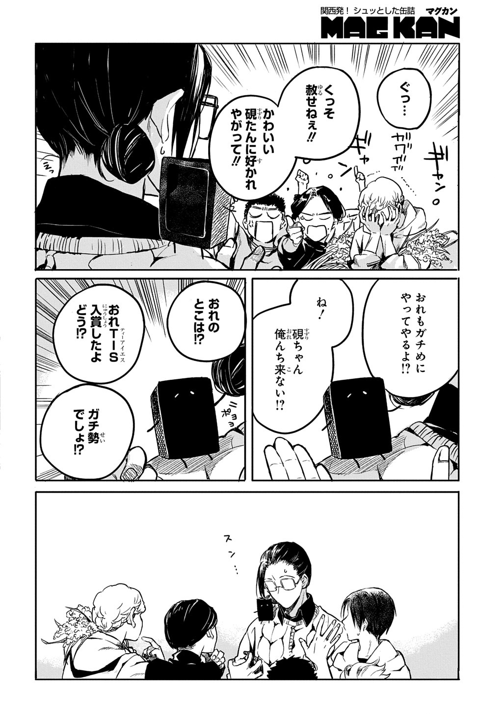 KENGEN KITAN Chapter 2 page 12 - nihonkuni.com