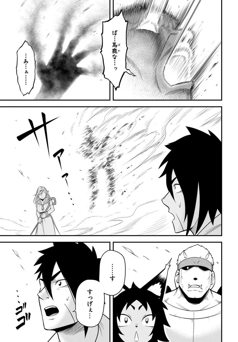 ISEKAI MEIKYUU NO OOPARTS Chap 10.2 - Pic 13
