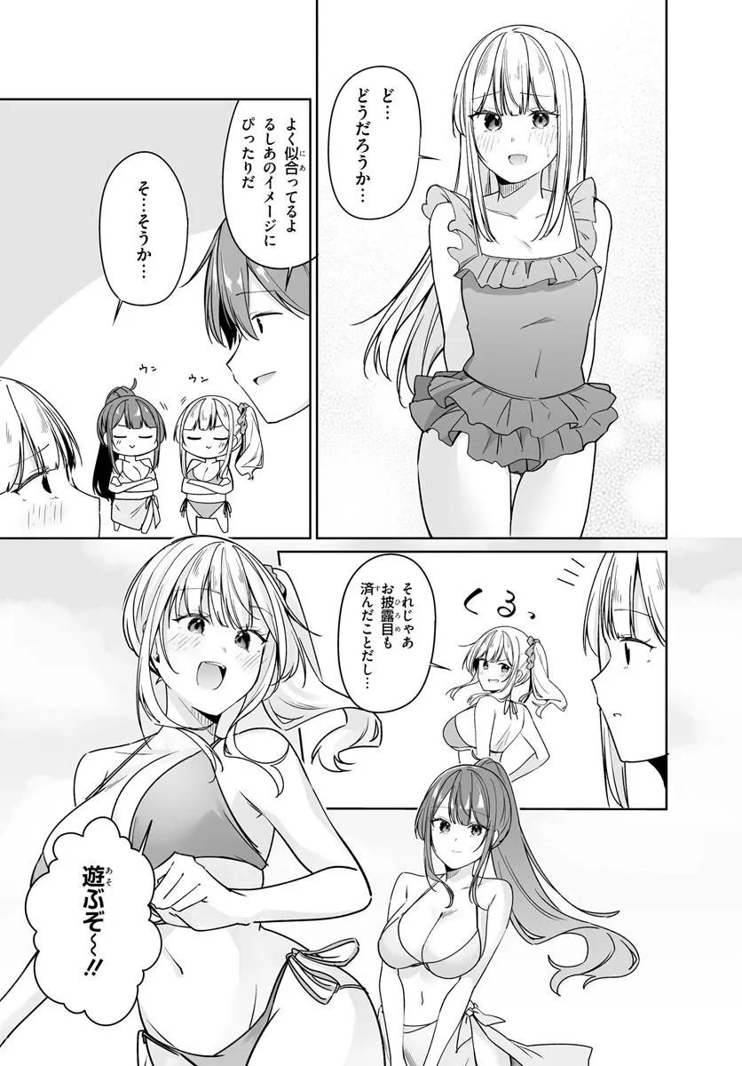 MADOGIWA HENSHUU TO BAKA NI SARETA ORE GA, FUTAGO JK TO DOUKYO SURU KOTO NI NATTA - RAW Chap 15.1 - Pic 13