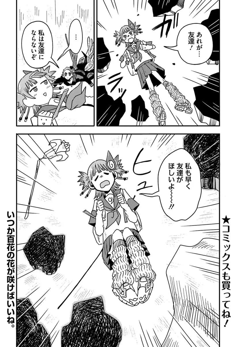 ISEKAI MEIKYUU NO MAIGO-CHAN Chapter 9.2 page 13 - nihonkuni.com