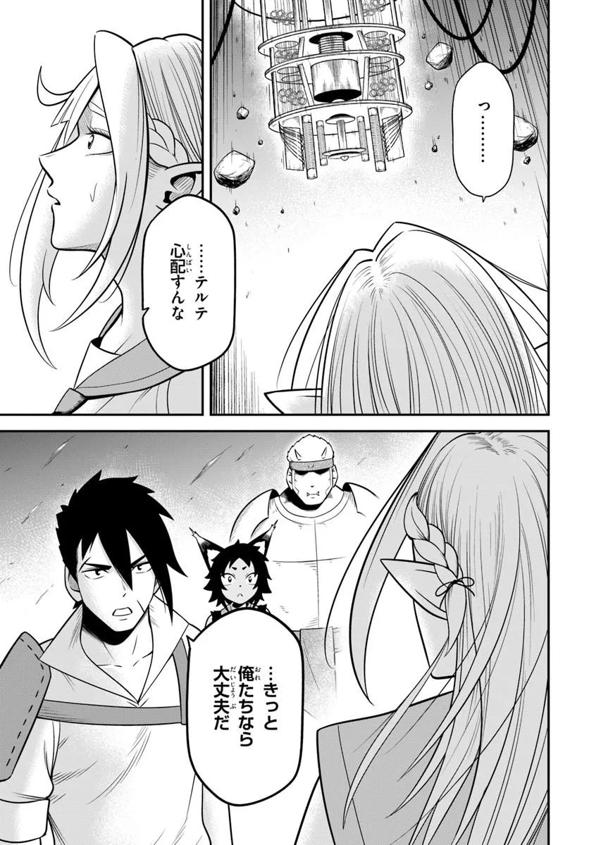 ISEKAI MEIKYUU NO OOPARTS Chap 10.2 - Pic 15