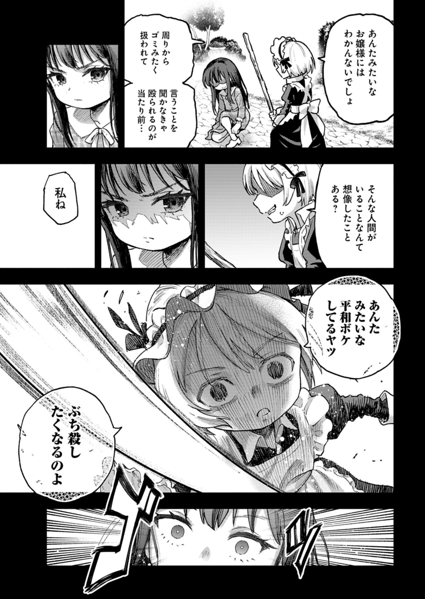 TADA NO MURABITO NO BOKU GA, SANHYAKUNEN MAE NO BOUKUN OUJI NI TENSEI SHITESHIMAIMASHITA: ZENSEI NO CHISHIKI DE ANSATSU FURAGU WO KAIHI SHITE, ODAYAKA NI IKINOKORIMASU Chapter 16.1 page 15 - nihonkuni.com