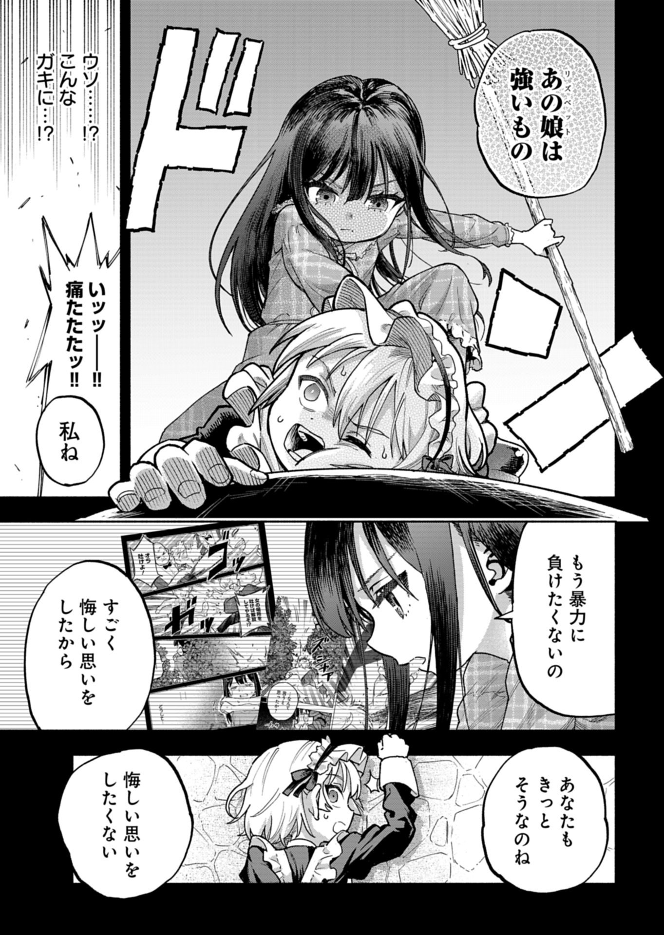 TADA NO MURABITO NO BOKU GA, SANHYAKUNEN MAE NO BOUKUN OUJI NI TENSEI SHITESHIMAIMASHITA: ZENSEI NO CHISHIKI DE ANSATSU FURAGU WO KAIHI SHITE, ODAYAKA NI IKINOKORIMASU Chapter 16.1 page 17 - nihonkuni.com