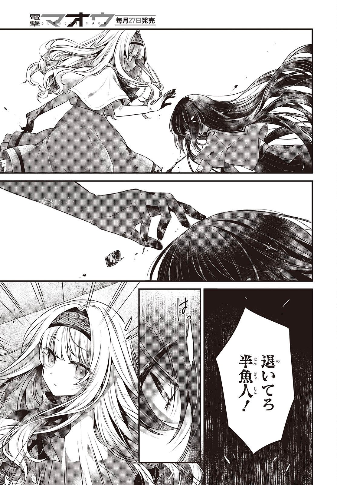 WATASHI WO TABETAI, HITODENASHI - RAW Chapter 59 page 7 - nihonkuni.com