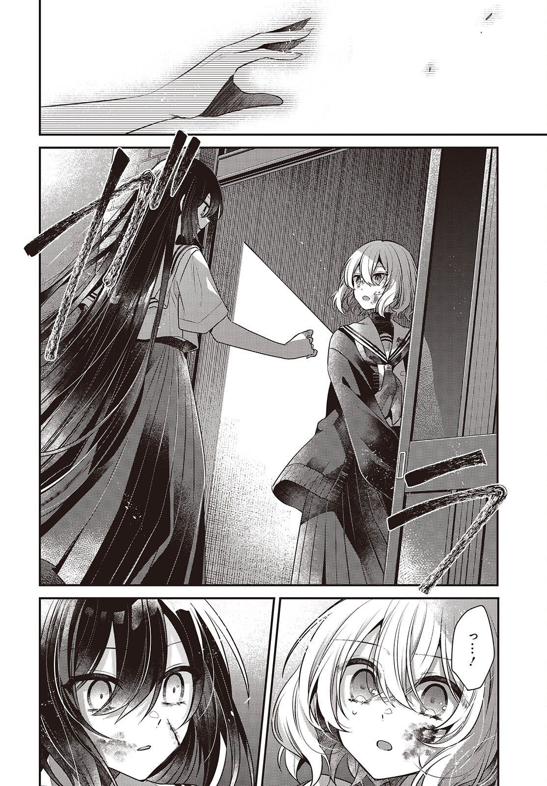 WATASHI WO TABETAI, HITODENASHI - RAW Chapter 59 page 12 - nihonkuni.com