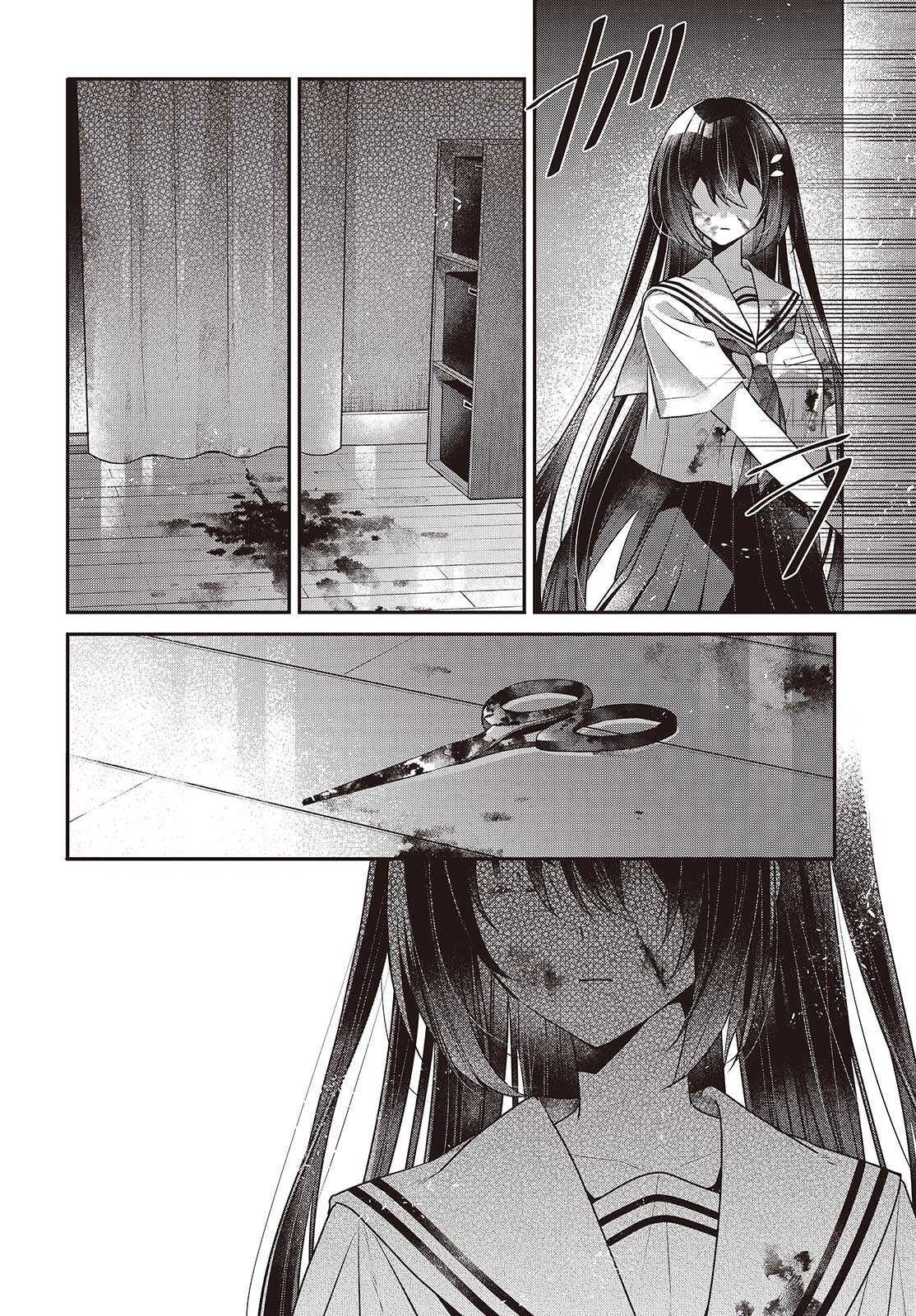 WATASHI WO TABETAI, HITODENASHI - RAW Chapter 59 page 16 - nihonkuni.com