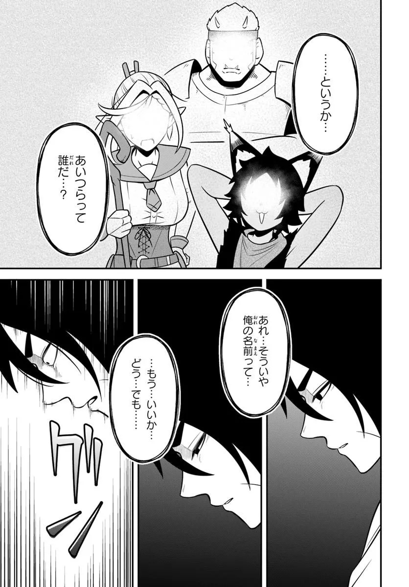 ISEKAI MEIKYUU NO OOPARTS Chap 10.2 - Pic 19