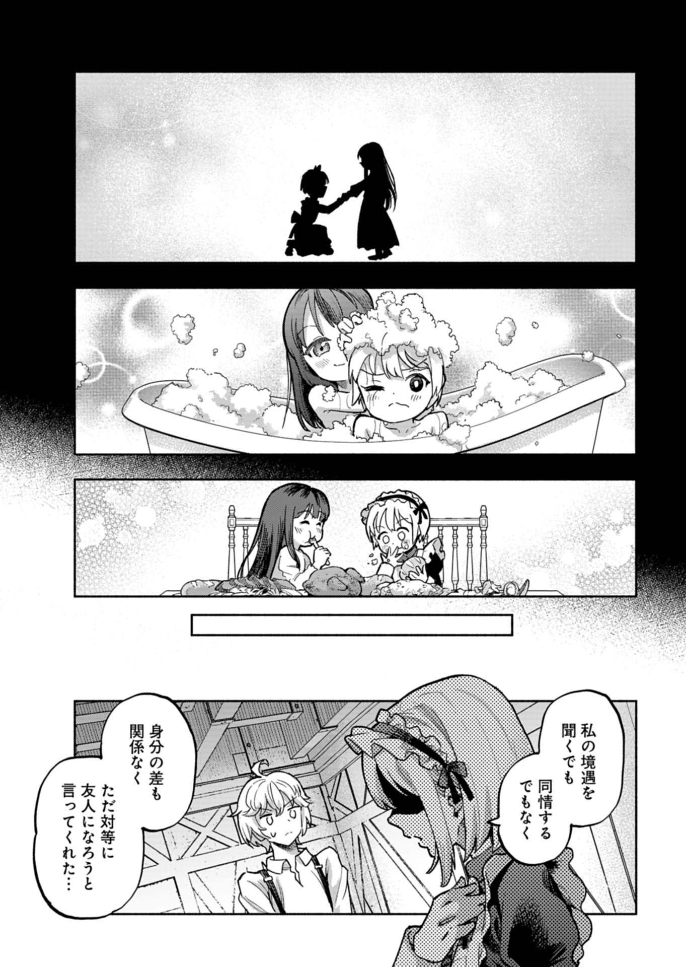 TADA NO MURABITO NO BOKU GA, SANHYAKUNEN MAE NO BOUKUN OUJI NI TENSEI SHITESHIMAIMASHITA: ZENSEI NO CHISHIKI DE ANSATSU FURAGU WO KAIHI SHITE, ODAYAKA NI IKINOKORIMASU Chapter 16.1 page 19 - nihonkuni.com
